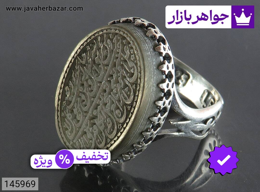 انگشتر نقره یشم مردانه [رزق و روزی » و من یتق الله]